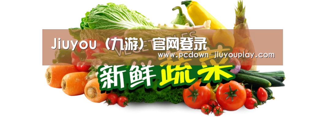 广州某某瓜果蔬菜基地
