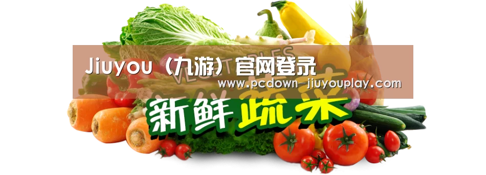 广州某某瓜果蔬菜基地