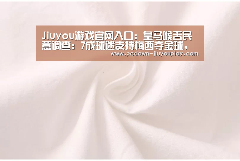 九游官网唯一入口 