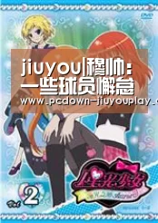 Jiuyou游戏官网入口