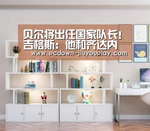 九游体育