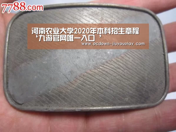 九游体育