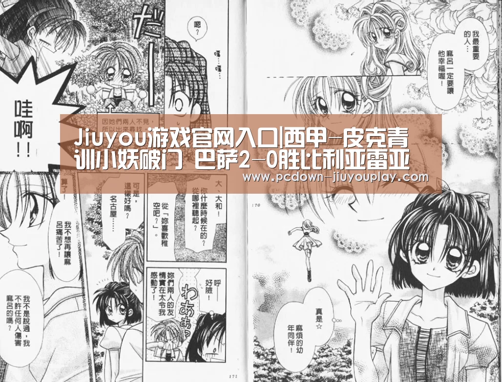 Jiuyou游戏官网入口|西甲-皮克青训小妖破门 巴萨2-0胜比利亚雷亚尔(图2) 九游体育