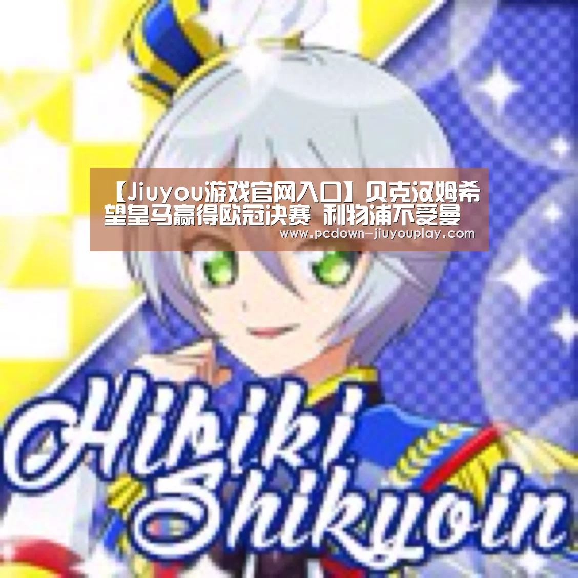 九游体育